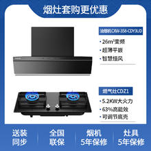 卡萨帝 星悦小炫风抽油烟机燃气灶套装星夜黑家用烟灶