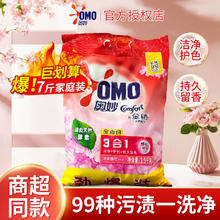 百亿补贴：奥妙 3合1全自动洗衣粉 3.5kg 樱花香