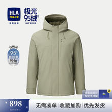 海澜之家 男士羽绒服 极光系列 N1