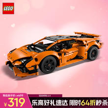 乐高 LEGO 积木拼装机械组系列42196 橙色兰博基尼不可遥控男孩玩具生日礼物