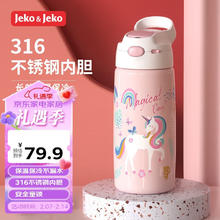 捷扣 儿童保温杯316不锈钢吸管水杯杯子 500mL 独角兽 500mL 独角兽