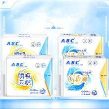 到手31 ABC卫生巾日夜用囤货13包106片