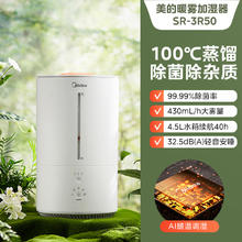 美的 新款空气加湿器家用母婴小型轻音卧室客厅办公室蒸发式加湿器