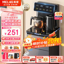 美菱 茶吧机家用饮水机MY-C921