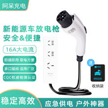 阿呆新能源 CHARGE-DAI 新能源电动汽车外放电枪插排比亚迪海豚秦宋理想哪吒取电转换插座 5米插排款
