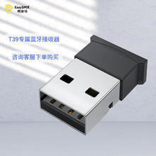 易速马EasySMX 易速马T39/T39Pro无线游戏手柄蓝牙适配器适用于PC电脑无蓝牙功能 T39手柄专用