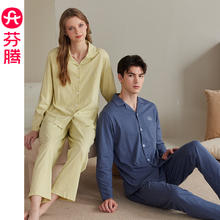 芬腾 睡衣春秋季长袖女士纯棉开衫翻领男款宽松休闲大码家居服套装 果绿