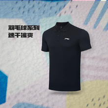 李宁 LI-NING 羽毛球系列 男款 短袖POLO衫