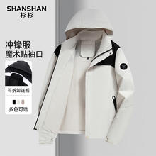 杉杉 SHANSHAN 男士春装商务可拆卸连帽夹克+男士春季假两件