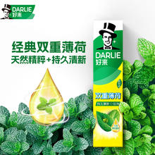 好来 原黑人 牙膏 4支共800克 双效薄荷清新牙膏清新口气净齿去渍防蛀固齿