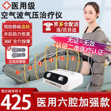 限移动端：主机+双下肢（家用医用肢体疏通充气泵B02