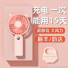 东熊 带数显手持风扇8000毫安