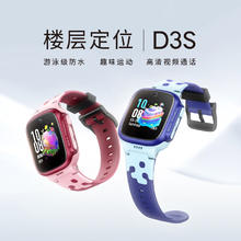 小天才 电话手表D3S智能电子儿童电话手表GPS定位运动防水4G视频通话男表女表数码儿童表 D3S 绯云红 好礼客服