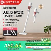 小米米家手持有线吸尘器家用小型大吸力强力吸尘机清洁家居
