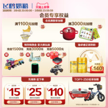 [官方正品]飞鹤飞帆呵护专利OPO促吸收3段婴幼儿配方奶粉900g*6罐