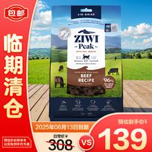 ZIWI 滋益巅峰 巅峰（ZiwiPeak）猫粮新西兰进口无谷鲜肉风干牛肉巅峰-1kg牛肉（临期8月13）