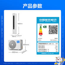 国家补贴：科龙 京东严选 KFR-72LW/QG1-X1 立柜式空调 3匹 新一级能效