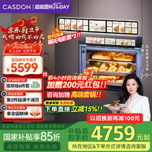 凯度 蒸烤一体机嵌入式蒸烤箱家用双热风蒸烤炸炖四合一 60L陶瓷膜内腔独立控温 TDPro3 TDPro3