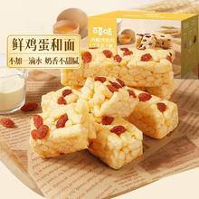 百亿补贴：百草味 香酥沙琪玛葡萄干牛乳提子味500g办公室休闲零食营养早餐