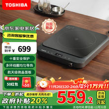 东芝 家电政府补贴 小雅电磁炉家用大功率 10重保护 全自动节能小型灶低温烹饪一键预约 IC-21XSC