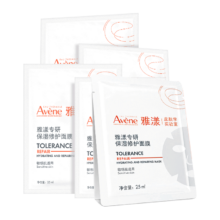 PLUS会员、需首购：Avene 雅漾 专研保湿修护面膜 5片