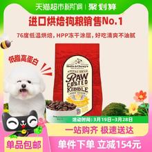 88VIP会员：Stella & Chewy's Stella&Chewy's星益生趣SC犬粮RC鸡肉10kg幼成犬狗粮25.7