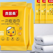 贝因美一次性加大浴巾1包装 x6件