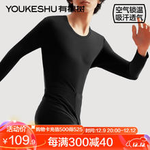 有棵树 保暖内衣男士纯棉套装新疆精梳棉秋衣秋裤抗起球秋冬季薄款棉毛衫 鲸黑 3XL