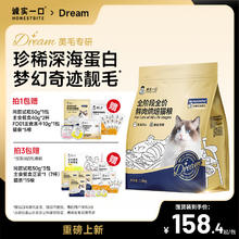 诚实一口 奇迹小金袋美毛亮毛专研全鲜肉鸡肉烘焙猫粮200g（50g*4包）