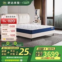 舒达 Serta 脊致 弹簧床垫 180*200*15cm