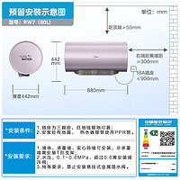 美的 F8032-RW7(HE) TECH活水电热水器 80升 变频速热 RW7