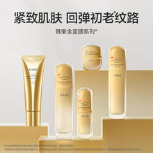 韩束 金蛮腰洁水乳霜4件套 赠：金蛮腰水100ml+乳100ml+霜50g+面膜5p+礼盒