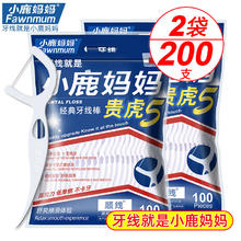 小鹿妈妈 Fawnmum 经典牙线棒舒适清洁牙缝超细家庭用剔牙线 100支 2袋