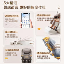 国家补贴：荣泰 A36 SMART 按摩椅 升级款