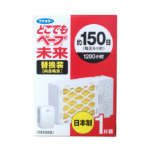 未来（VAPE）日本进口车载静音便捷式电子驱蚊器替换芯150日长效驱蚊