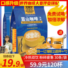 四只猫 蓝山卡布拿铁咖啡云南速溶咖啡粉提神纯美式黑咖啡30条/袋