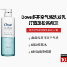 百亿补贴！Dove 多芬 洗护发系列 空气丰盈保湿洗发露 480ml