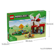 乐高 LEGO 积木拼装我的世界21262 风车农场8岁+
