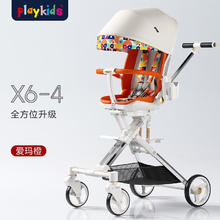playkids 普洛可 X6-4 儿童折叠高景观手推车 艾玛橙