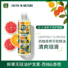 Faith In Nature FaithInNature信仰自然护发素400ml 滋养发根焕发育发润发乳天然植萃