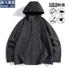 棉致 冲锋衣男春秋季男士夹克连帽防风登山服宽松外套男 黑色 L （135-150斤）