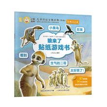 小羊上山 《经典自己读：狼来了》
