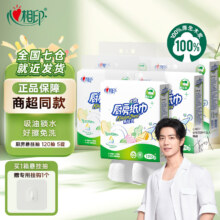 心相印厨房用纸悬挂式厨房纸巾吸油锁水食品级厨房专用抽取式挂抽吸油纸 120抽5提