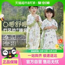 Wellber 威尔贝鲁 婴儿睡袋春秋款宝宝竹棉纱布分腿夏季防踢被儿童四季通用