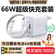 胜粒适用华为充电器66W/88W/100W/120W超级快充套装type-c数据线