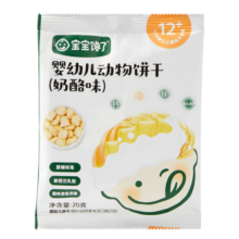 宝宝馋了 饼干儿童零食核桃饼干高钙牛奶手指棒享36个月1岁以上宝婴儿食谱 动物饼干（奶酪味）20g