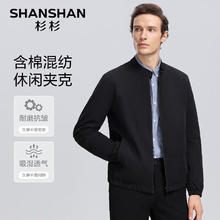 杉杉 SHANSHAN 男士春季休闲外套+男士夏季速干T恤+男士夏季新款长裤