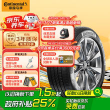国家补贴、PLUS会员：马牌 汽车轮胎 205/55R16 91V UCJ适配朗逸/速腾/宝来/卡罗拉