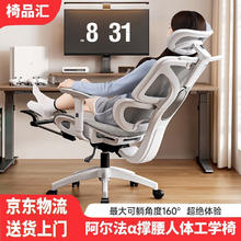 宜佳 人体工学椅 办公椅电竞椅 4D头枕 4级防爆气杆+双靠背+加厚坐垫+150度可躺 灰白