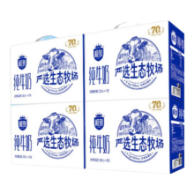 三元（SAN YUAN）极致全脂纯牛奶严选生态牧场3.4g乳蛋白200ml*10盒送礼礼盒 4提装礼盒